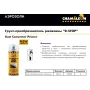 CHAMELЕON Перетворювач іржі+грунт  2в1 400мл 26060