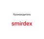 Smirdex